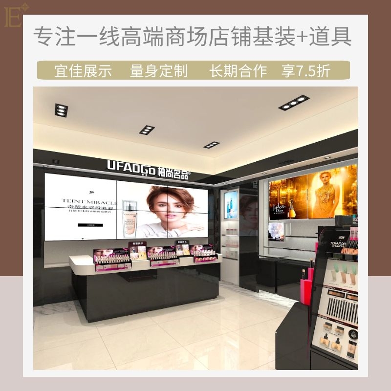 广州化妆品展柜货架